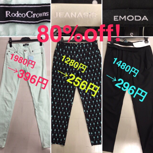 furugi_kimitsu's tweet photo. カラータグ、ブラン���混ざってますよーー！！80%OFF！ https://t.co/gyCeeFFB42