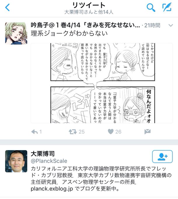 吟鳥子 番外編の最終話 きみを死なせないための Gintoriko さんのマンガ一覧 古い順 2ページ ツイコミ 仮