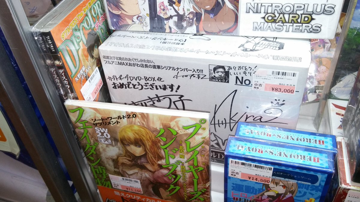 駿河屋 秋葉原店 アニメ ホビー館 まいど駿河屋アニメホビー館です ただいまdvd Blu Ray全品 引きセール中です 売り場にあるdvdをドシドシ載せていきます 人造昆虫カブトボーグv V 完全限定版スペシャルdvd Box こちらの商品はショーケース