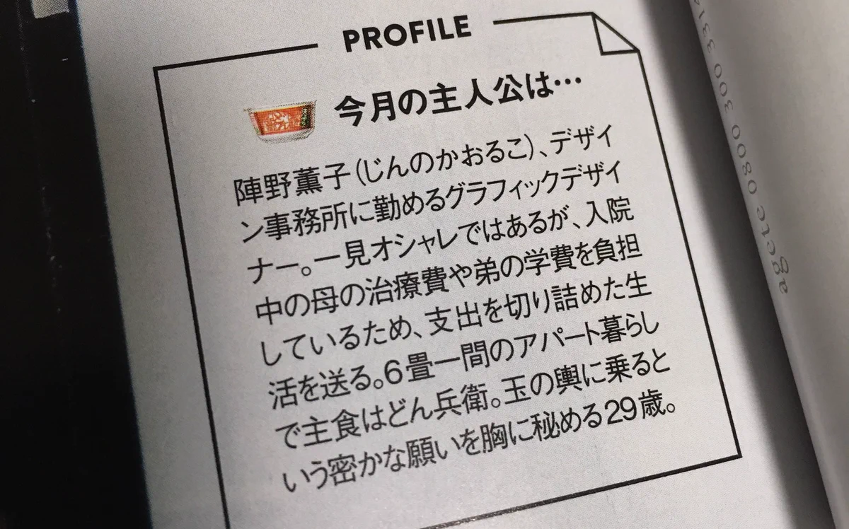 雑誌の１カ月着回しコーデの特集ｗ攻めすぎてる設定にワロタｗｗｗ