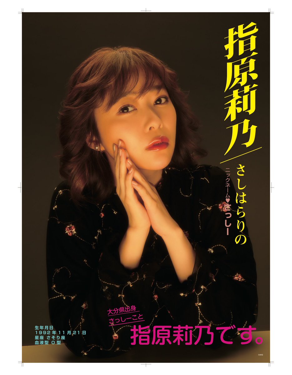 メタルたん En Twitter さっしー初回でいきなり当たった 画像さしこちゃんツイから拝借 今回の春ツアーグッズはいつもと違う雰囲気でたまにはいいね 指原莉乃 待受くじ 春の関東ツアー17 Ver 指原 莉乃 1 が当たりました Hkt48 T Co Gb9jo0oxhu メタルたん En Twitter さっしー初回でいきなり当たった 画像さしこちゃんツイから拝借 今回の春ツアーグッズはいつもと違う雰囲気でたまにはいいね 指原莉乃 待受くじ 春の関東ツアー17 Ver 指原 莉乃 1 が当たりました Hkt48 T Co Gb9jo0oxhu