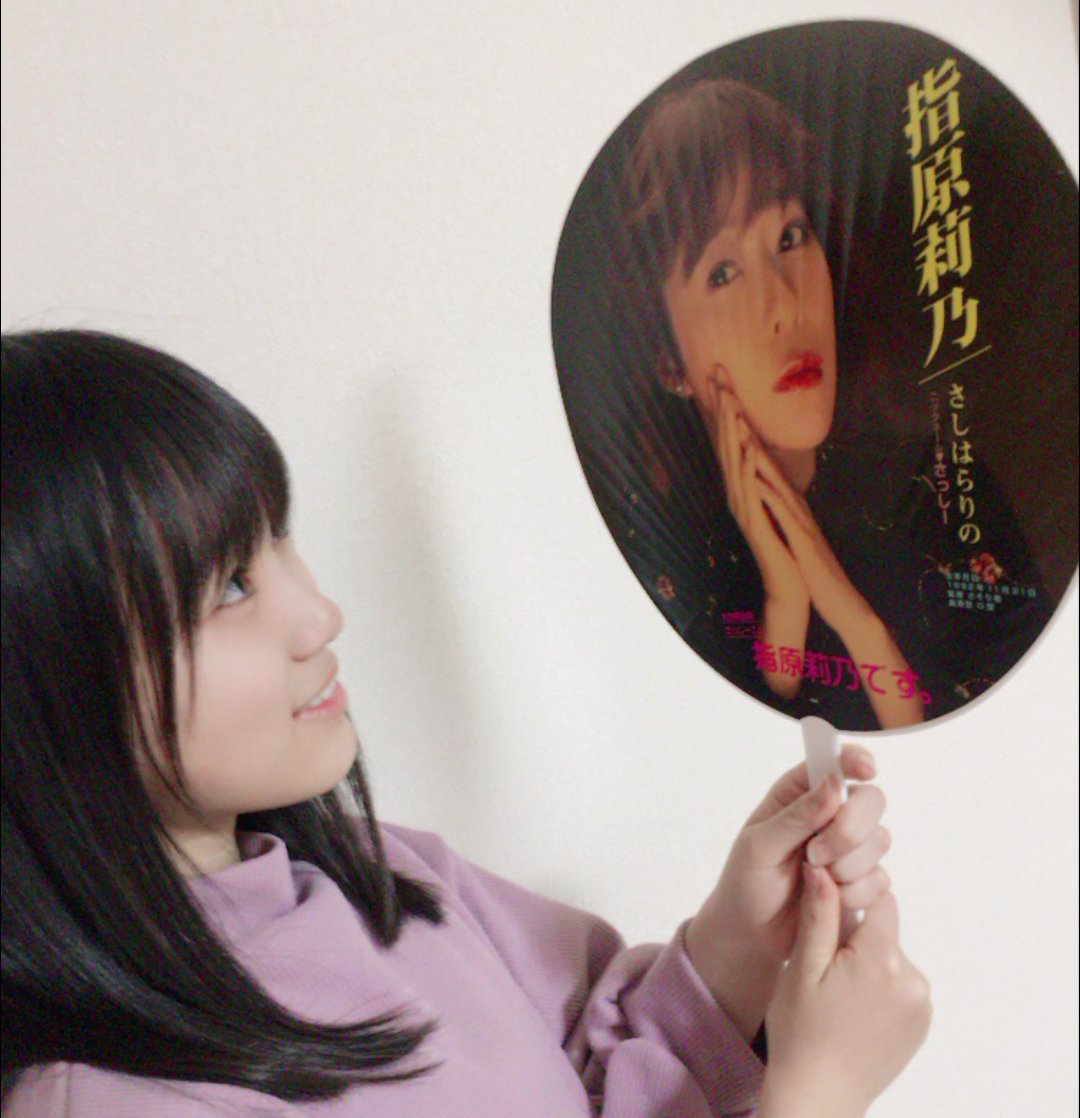 メタルたん En Twitter さっしー初回でいきなり当たった 画像さしこちゃんツイから拝借 今回の春ツアーグッズはいつもと違う雰囲気でたまにはいいね 指原莉乃 待受くじ 春の関東ツアー17 Ver 指原 莉乃 1 が当たりました Hkt48 T Co Gb9jo0oxhu メタルたん En Twitter さっしー初回でいきなり当たった 画像さしこちゃんツイから拝借 今回の春ツアーグッズはいつもと違う雰囲気でたまにはいいね 指原莉乃 待受くじ 春の関東ツアー17 Ver 指原 莉乃 1 が当たりました Hkt48 T Co Gb9jo0oxhu