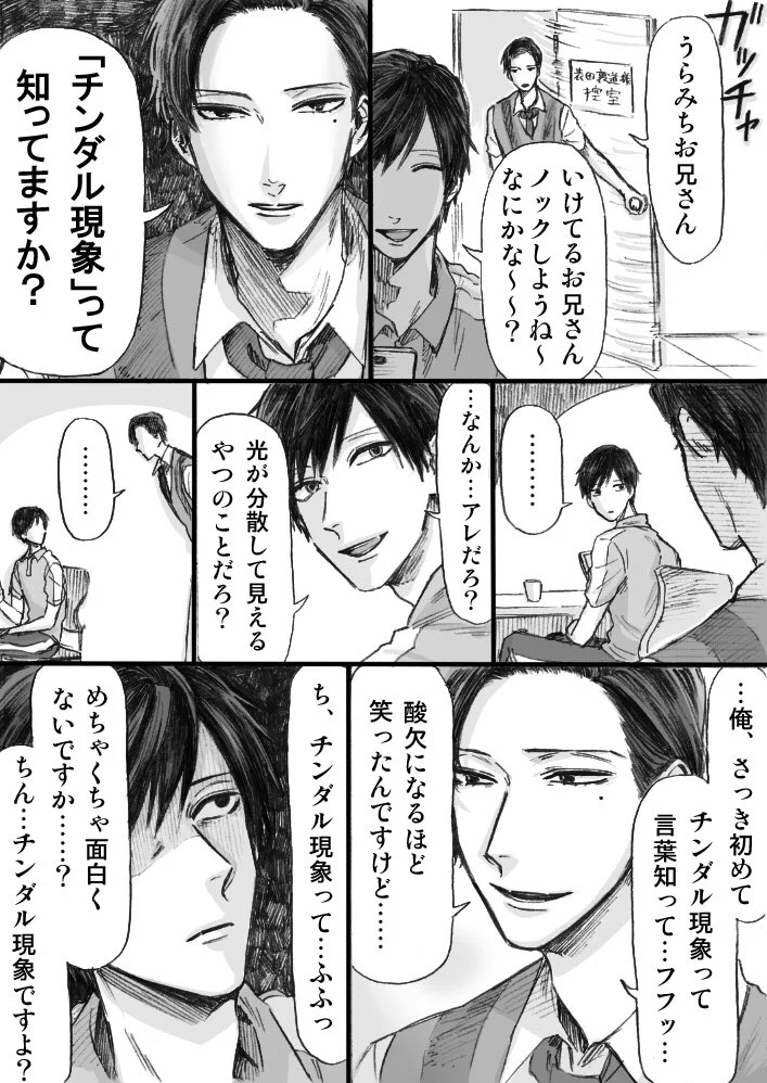 情緒不安定な体操のお兄さんもひどいけど周りの人もひどいｗｗｗ