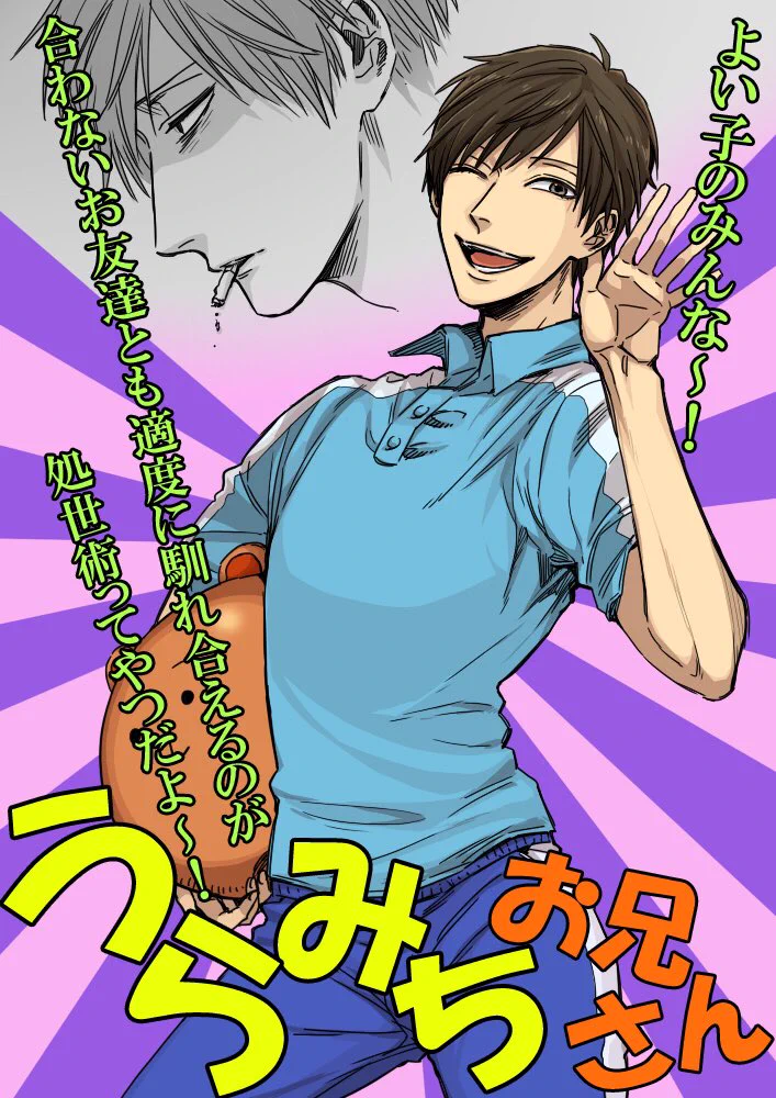 情緒不安定な体操のお兄さんもひどいけど周りの人もひどいｗｗｗ