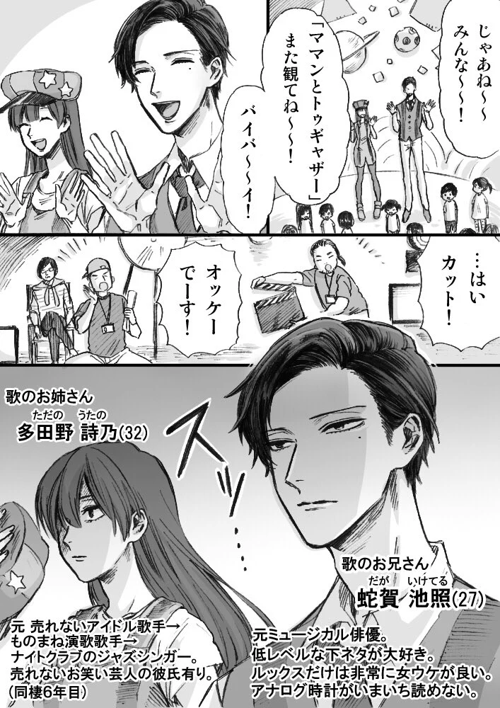 情緒不安定な体操のお兄さんもひどいけど周りの人もひどいｗｗｗ