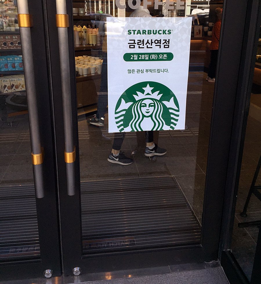 istarbucksnet tweet picture