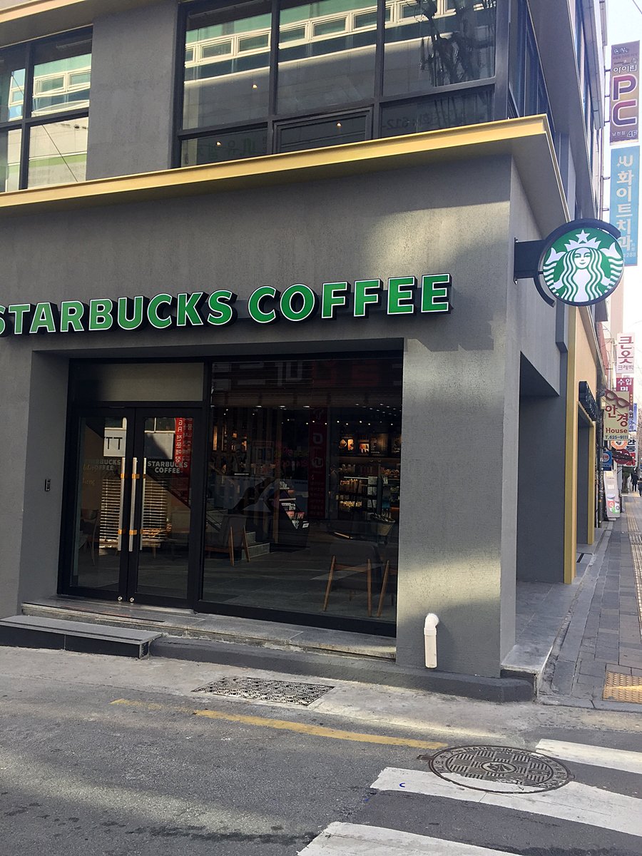 스타벅스 부산 금련산역점 신규 오픈 sbuk.kr/starbucks/H