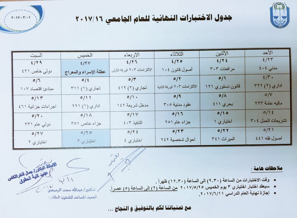 أستغفرُ الله العظيم tweet media