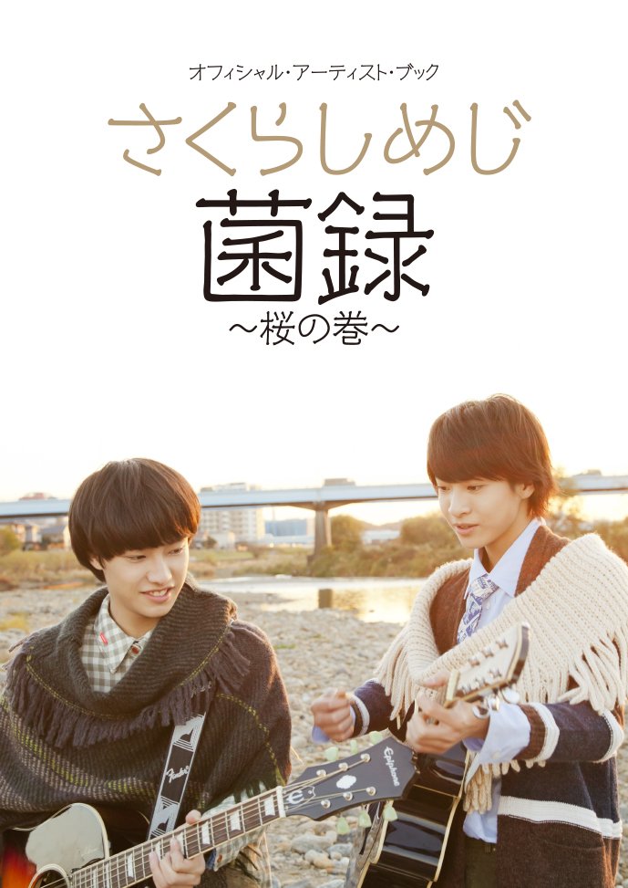 さくらしめじ おふぃしゃる على تويتر 隅から隅までsakurashimeji さくらしめじ 菌録 さくらしめじ おふぃしゃる على تويتر 隅から隅までsakurashimeji さくらしめじ 菌録