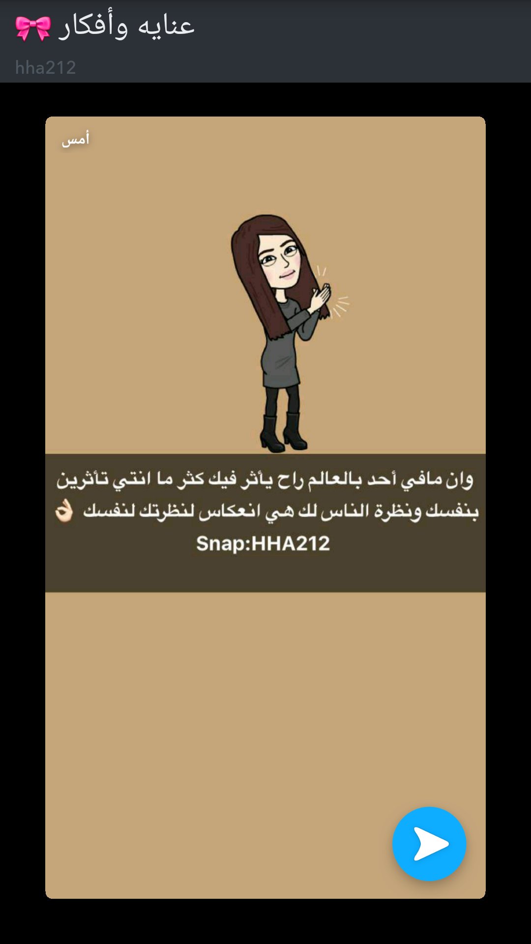 لبس النظرة الشرعية