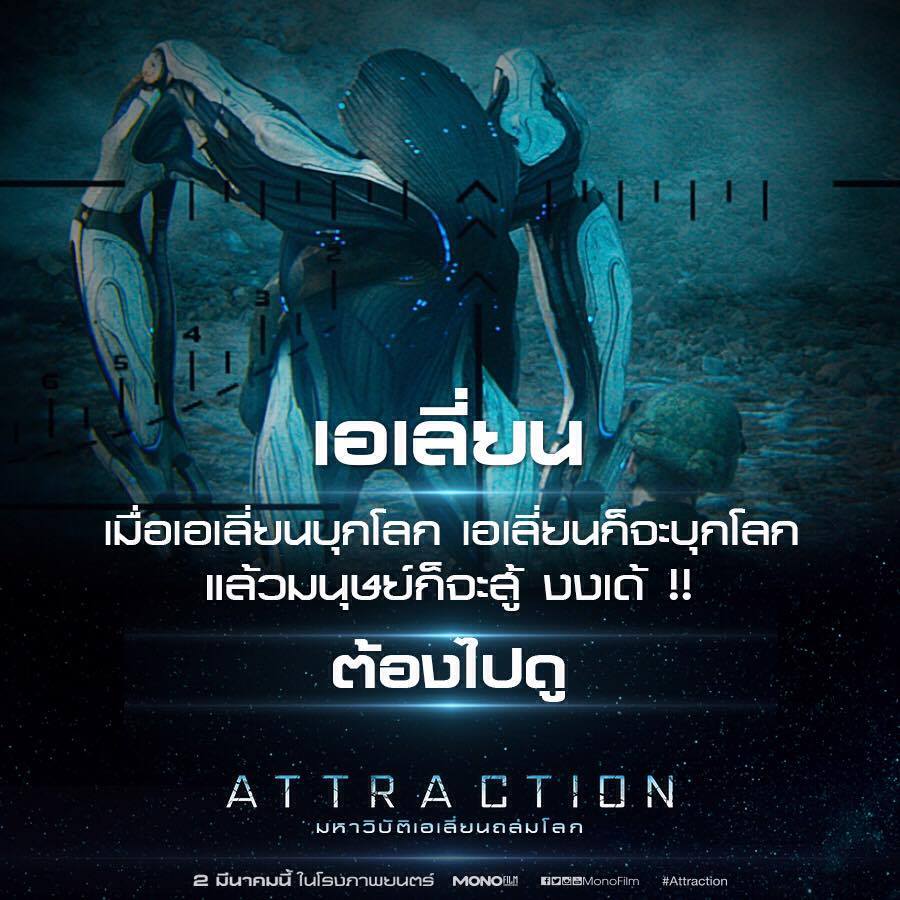 รายการ 99+ ภาพพื้นหลัง มหาวิบัติเอเลี่ยนถล่มโลก 1 พากย์ไทย ใหม่ที่สุด