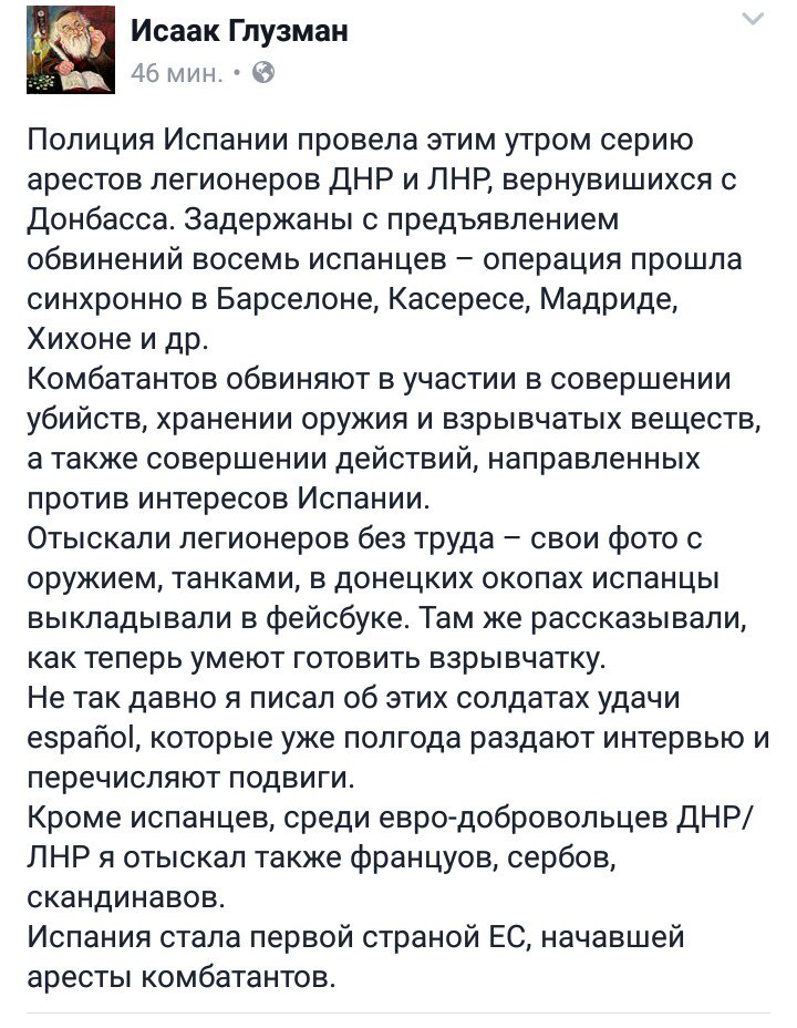 Сотрудники НАБУ вручили Насирову подозрение в больничной палате Феофании - Цензор.НЕТ 2015