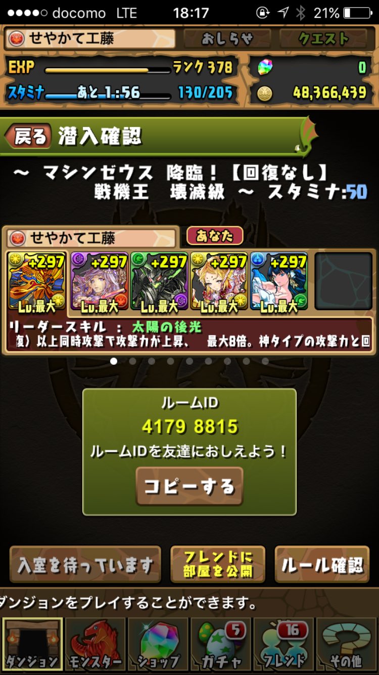 せやかて パズドラ垢 Kudou Seyakate Twitter