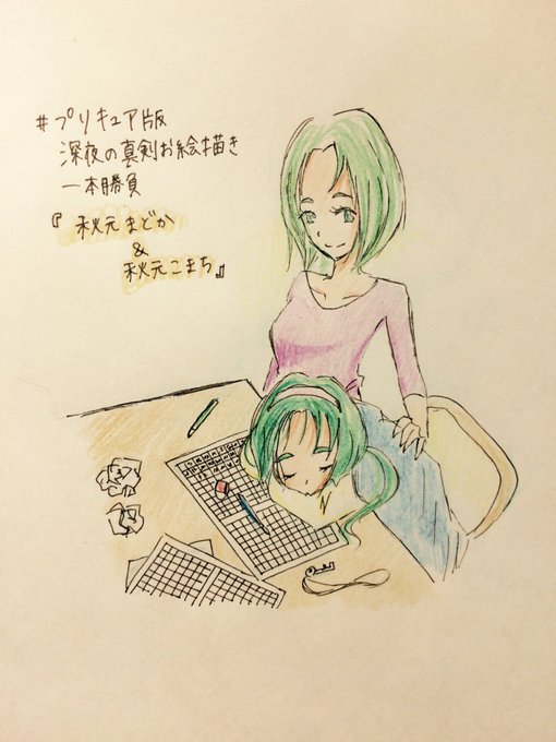 秋元まどかのtwitterイラスト検索結果 古い順 秋元まどかのtwitterイラスト検索結果 古い順