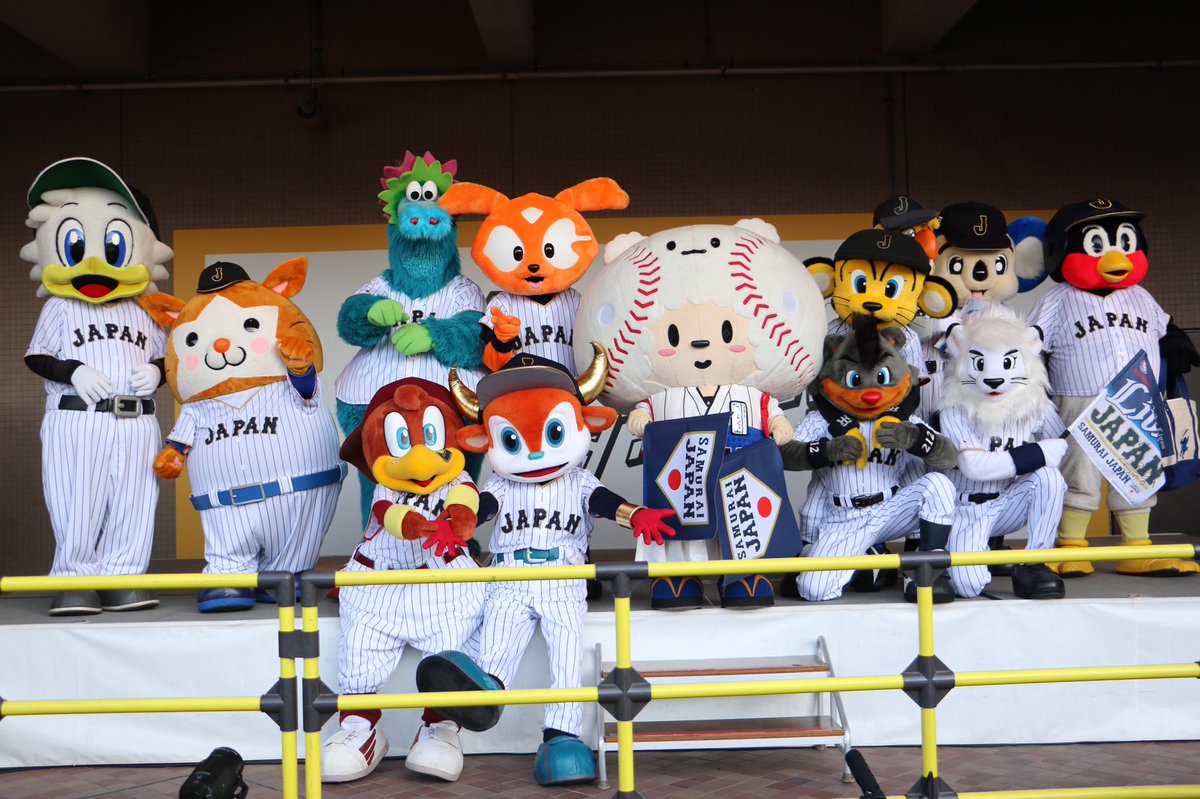 あゆむ Ar Twitter 3 1侍japan外ステージにて たまべヱと12球団マスコットによる集合写真 ハリーわかりずらい 侍japan 12球団マスコット たまべヱ あゆむ Ar Twitter 3 1侍japan外ステージにて たまべヱと12球団マスコットによる集合写真 ハリーわかりずらい 侍japan 12球団マスコット たまべヱ