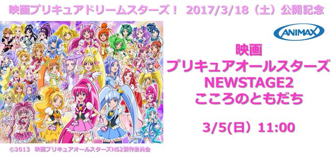 アニマックス 公式 Animax Japan 17年03月 Twilog アニマックス 公式 Animax Japan 17年03月 Twilog