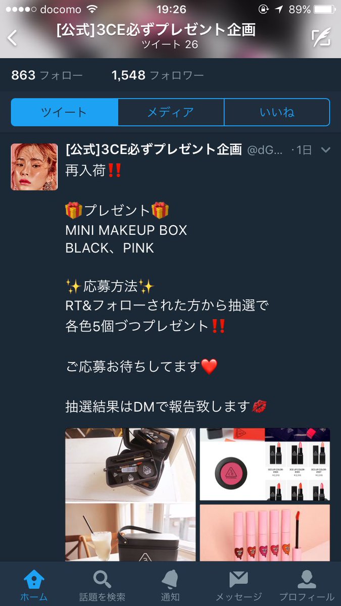 oluchanbot's tweet photo. こちらの3ceのプレゼン当選企画をしているアカウントが詐欺だとフォロワー様からいくつも報告を受けこれ以上被害が増えないようこのアカウントで注意換気します！ https://t.co/rRCVVCtNAW