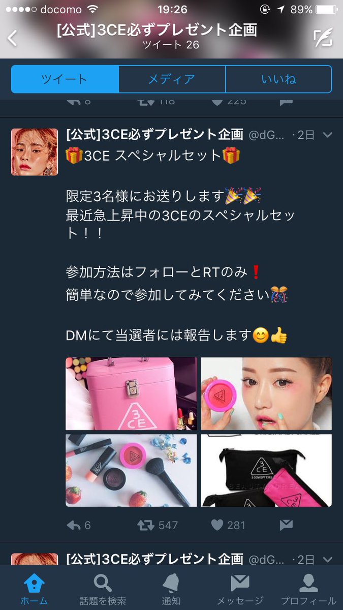 oluchanbot's tweet photo. こちらの3ceのプレゼン当選企画をしているアカウントが詐欺だとフォロワー様からいくつも報告を受けこれ以上被害が増えないようこのアカウントで注意換気します！ https://t.co/rRCVVCtNAW