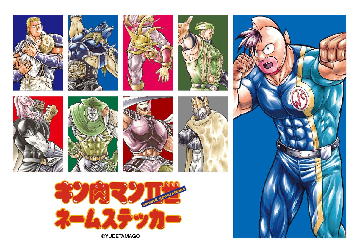 キン肉マンii世の登場人物 List Of Ultimate Muscle Characters Japaneseclass Jp