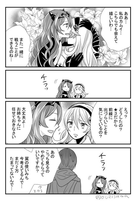 Feh を含むマンガ一覧 古い順 ツイコミ 仮
