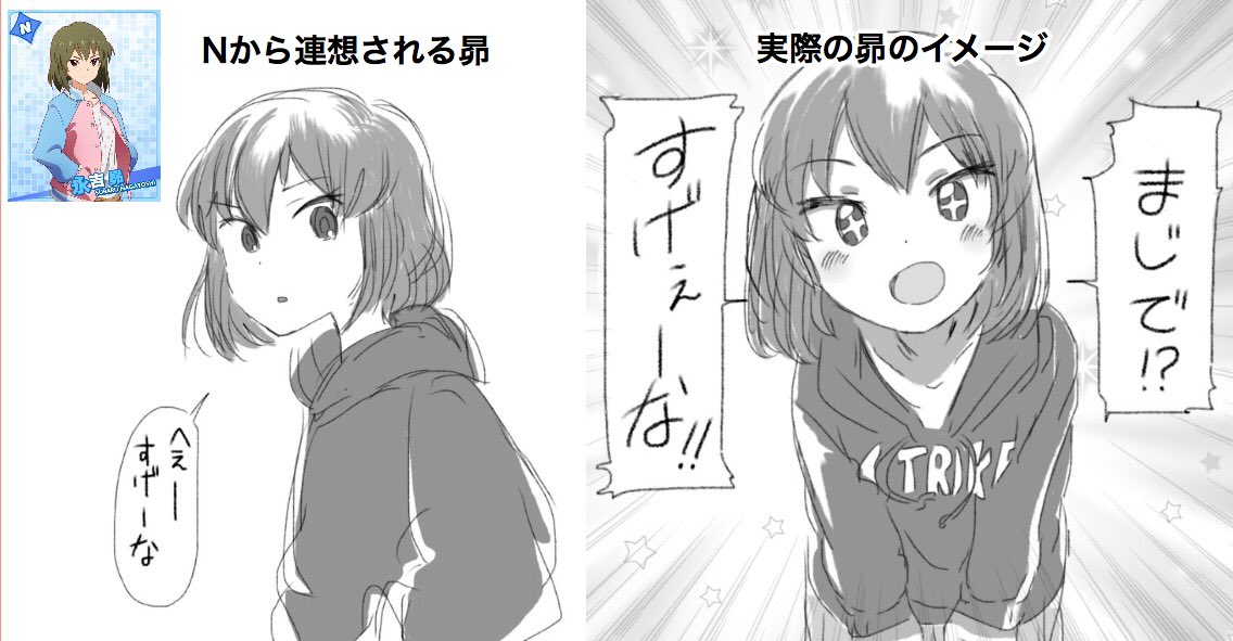 なるほど… 