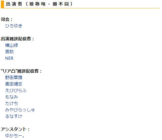 星屑jet 雑談配信者 公式生放送 T Co Qgc90pqvqg ねっさんが期待を裏切り 出演 雑談配信者 に昇格 高田健志 初参戦 星屑jet 雑談配信者 公式生放送 T Co Qgc90pqvqg ねっさんが期待を裏切り 出演 雑談配信者 に昇格 高田健志 初参戦