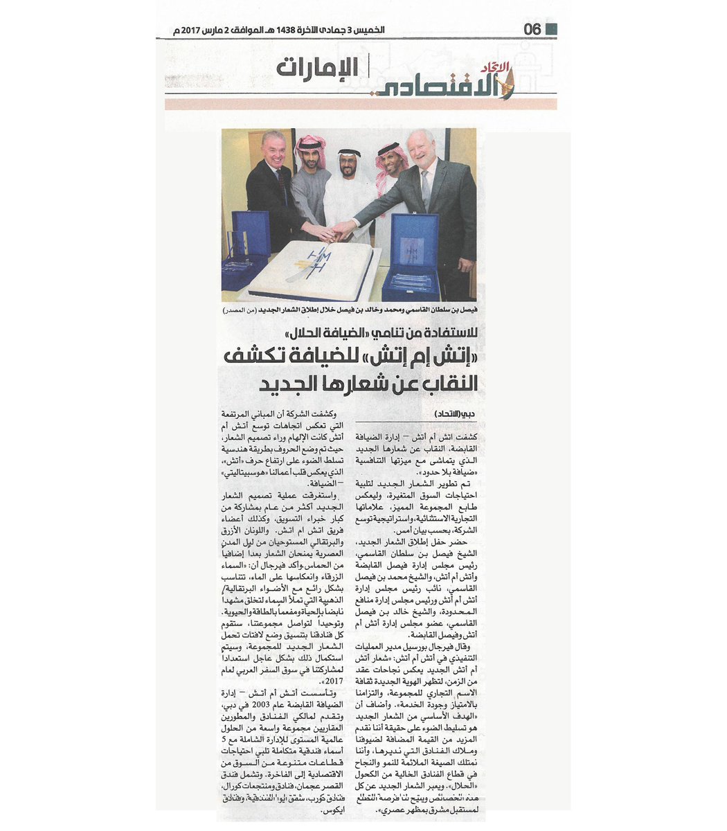 MANAFALLC's tweet photo. Coverage in Al-Ittihad Newspaper today
#MyHMH #StayHMH #HMHLoves #AlIttihad @aletihadae https://t.co/4P0Vlkfito https://t.co/c20zeOMrgC