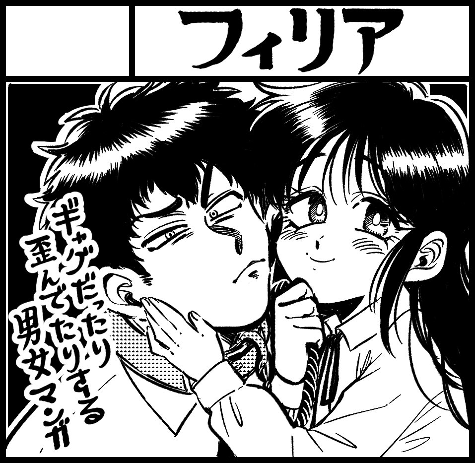 コミティア120申し込みました～。受かっていれば50P～ぐらいの男女漫画本出ると思います。 