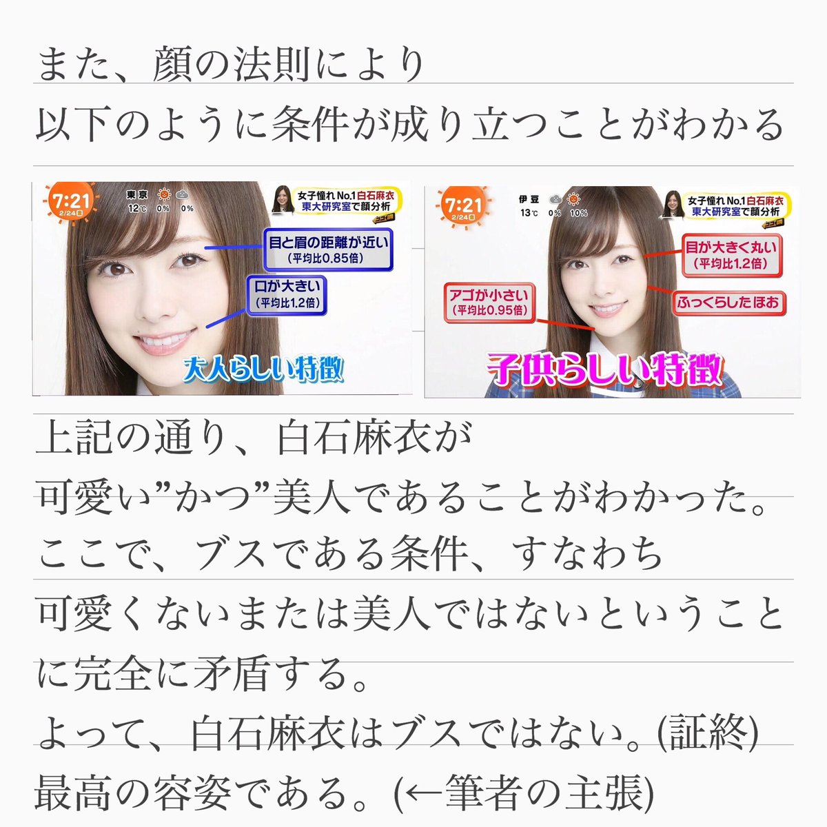 な む る 規 制 まいやんがブスだと主張する人がいると 聞いたので 東大生の力をお借りして 数学的に背理法で証明したわ まいやんがブスだと証明できたら それこそパラダイムシフトだと思う な む る 規 制 まいやんがブスだと主張する人がいると 聞いたので 東大生の力をお借りして 数学的に背理法で証明したわ まいやんがブスだと証明できたら それこそパラダイムシフトだと思う