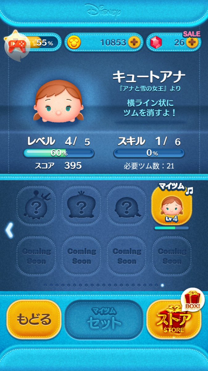 ツムツム Cm 見れ ない Iphone ゲームアプリで動画広告が表示されない 再生できない時の原因と対処方法