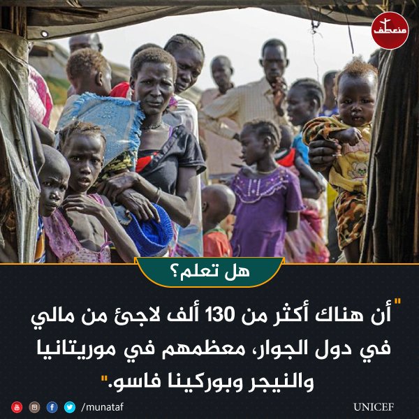 الدول الفقيرة لا يشار لمآسيها الإنسانية حتى في الاخبار، وكأن قيمة الإنسان تختلف! 😞

#منعطف