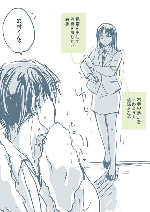 沢村響子のtwitterイラスト検索結果 古い順