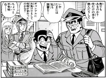 まさひこ こち亀データベースurl変わりました 兄 両さんと 肉付きや印象ははっきり違うのに そっくり な金次郎さんのキャラ造型もなにげに凄いなとよく思います 絵から感じる兄弟の説得力
