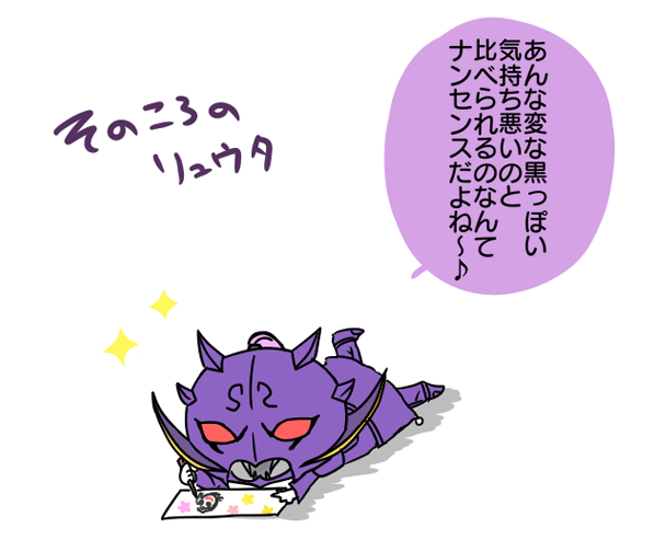 こどもながらもプライドの高いその頃のリュウタ
「お砂のすがたもいやだしボクはあの二人とはちがうんだもん」 