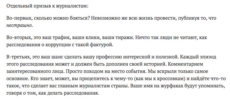 В связи с сегодняшним расследованием у меня обращение к российским журналистам: navalny.com/p/5255/