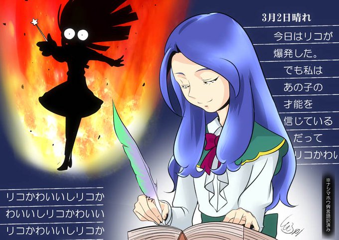 リズ先生のtwitterイラスト検索結果 リズ先生のtwitterイラスト検索結果