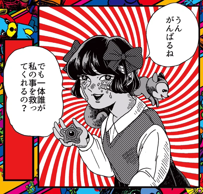 コラボカフェ3/16まで延長しています。
延長期間中新メニューや原画の展示、グッズ(付け襟やマグカップ)も追加しパワーアップしておりますので是非。
ちなみに3枚目の写真の飲み物はラッシーです。わーい地獄みたい
◆期間3/16まで
◆場所大阪日本橋メルカフェ 
