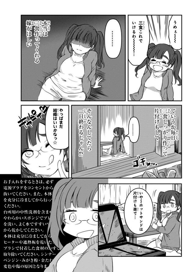 ヒメの惰飯 Hashtag On Twitter