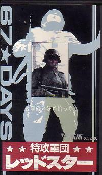 サンチャゴに雨が降る』のDVDが販売終了との事。かつて”あの