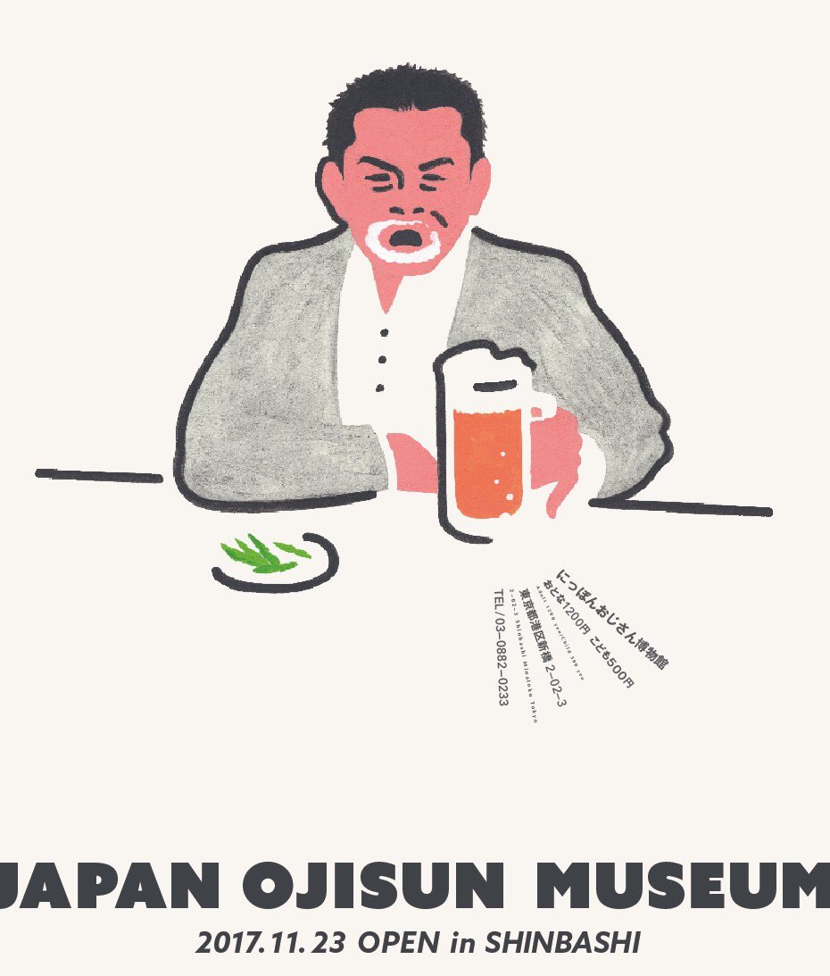 博物館のポスターをつくってる 