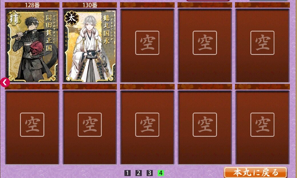 今はこんな感じです！七十八振り中、三十二振りが集まってます！全部集めるのは時間が掛かりそう…（笑）