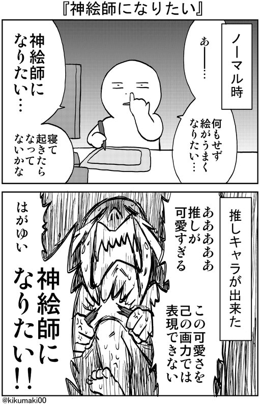 きくまき A Twitter 神絵師になりたい きくまき A Twitter 神絵師になりたい