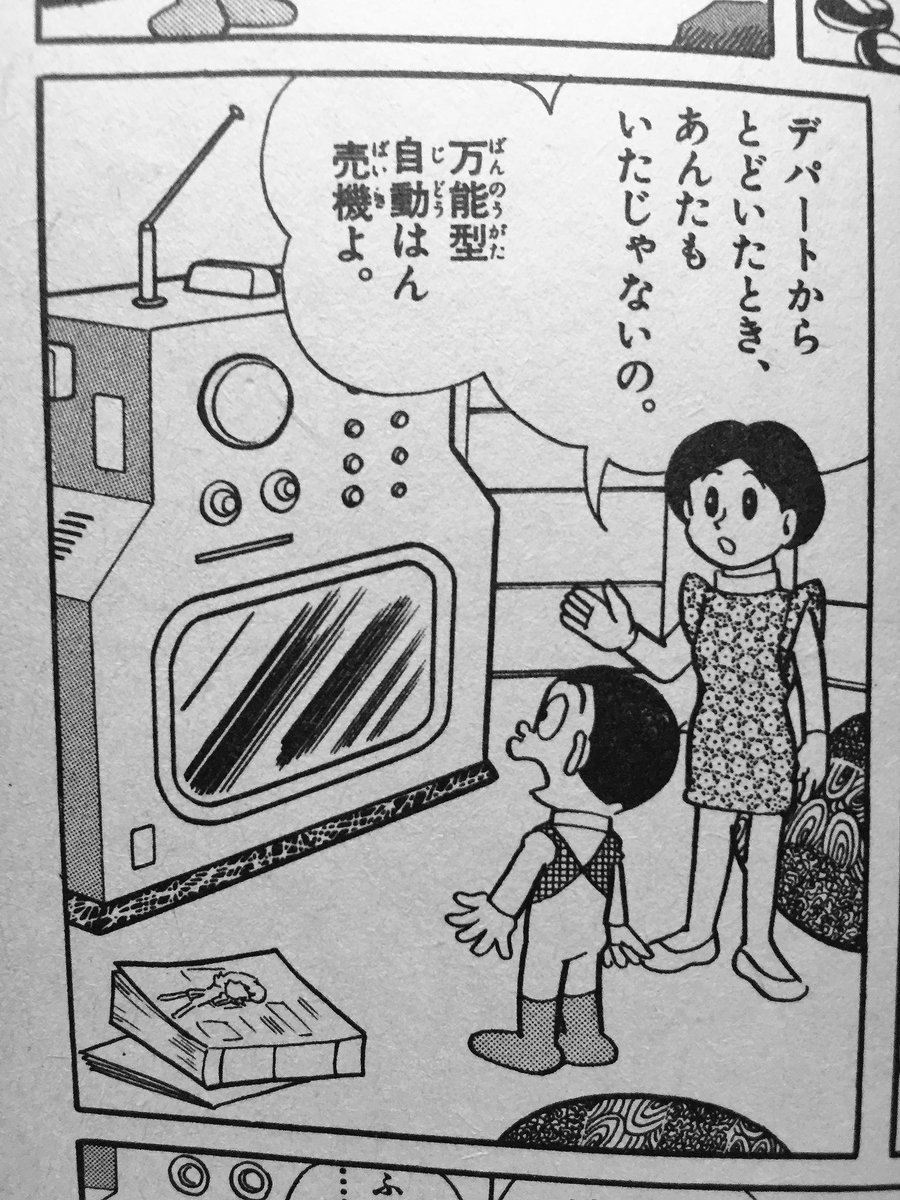 みきおとミキオ