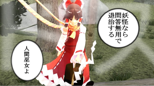 Ryk 今日のmmd 東方鈴奈庵4巻25話より い つ も の 易者が最も輝く場面w 霊夢の手の改変に1番時間使ったのだよ W Ryk 今日のmmd 東方鈴奈庵4巻25話より い つ も の 易者が最も輝く場面w 霊夢の手の改変に1番時間使ったのだよ W