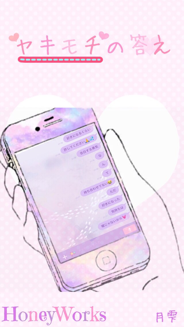 月雫 加工屋 ロック画面 スマホの画像に歌詞が入ってます もしrtきたら また次のロック画面作ります もちろんリクエストもお受けしてます Honeyworks ヤキモチの答え 歌詞加工 ロック画面 月雫加工画 T Co 月雫 加工屋 ロック画面 スマホの画像に歌詞が入ってます もしrtきたら また次のロック画面作ります もちろんリクエストもお受けしてます Honeyworks ヤキモチの答え 歌詞加工 ロック画面 月雫加工画 T Co