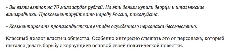 Прокомментировал комментарий старушки Тимаковой navalny.com/p/5256/