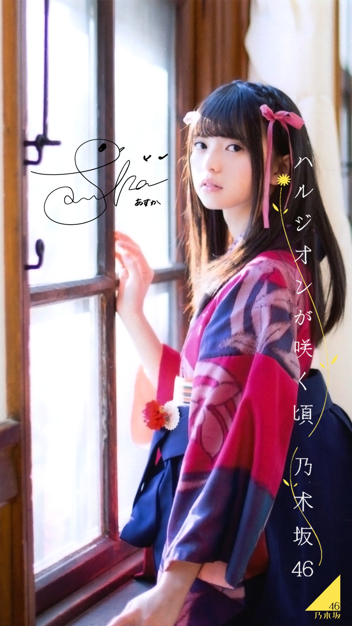 齋藤飛鳥 ハルジオンが咲く頃 生写真コンプの通販 by たばたまる