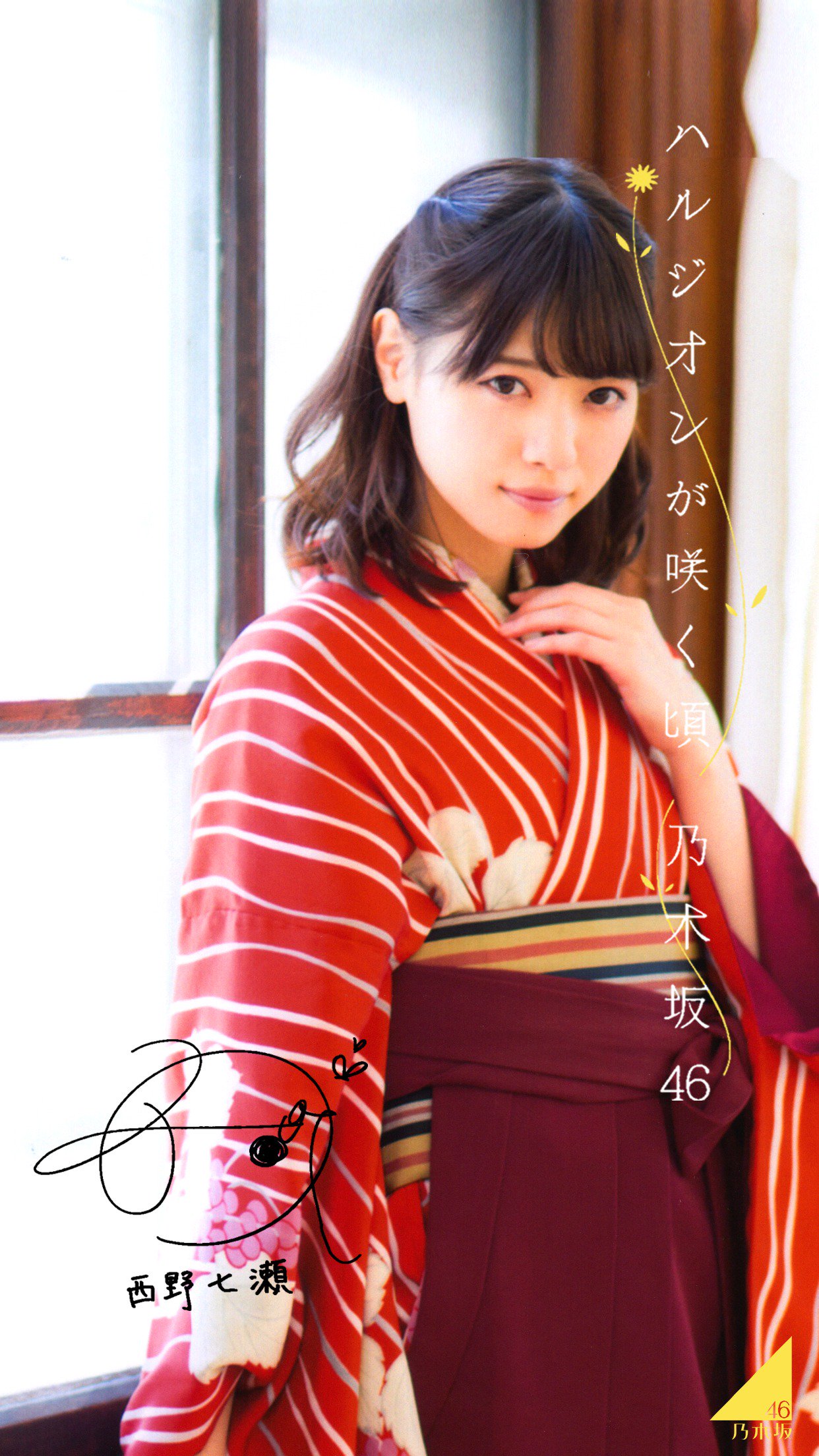 Amazon.co.jp: 齋藤飛鳥 ハルジオンが咲く頃 5種コンプ 生写真