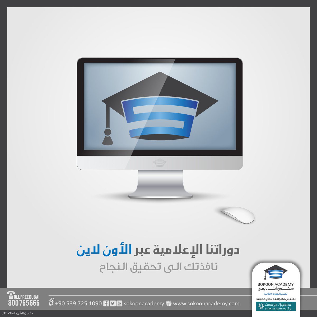 #التدريب والسياحة في تركيا #تدريب الإعلاميين #اسطنبول #التدريب عن بعد #أون لاين 

للتسجيل : 
00905397251090
واتس + فايبر + اتصال