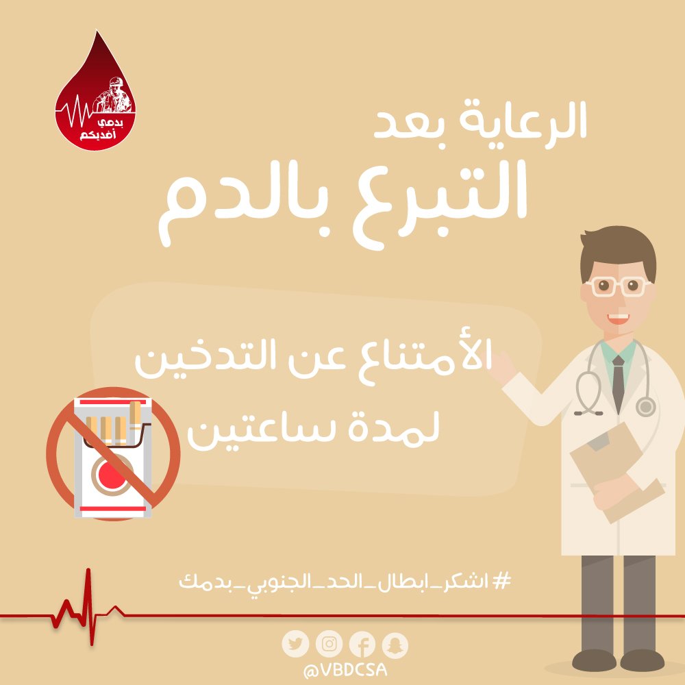 VBDCSA's tweet photo. #اشكر_ابطال_الحد_الجنوبي_بدمك #من_اسباب_الارتياح #حكمه_اليوم #الخميس_الونيس https://t.co/7V5APMoppk